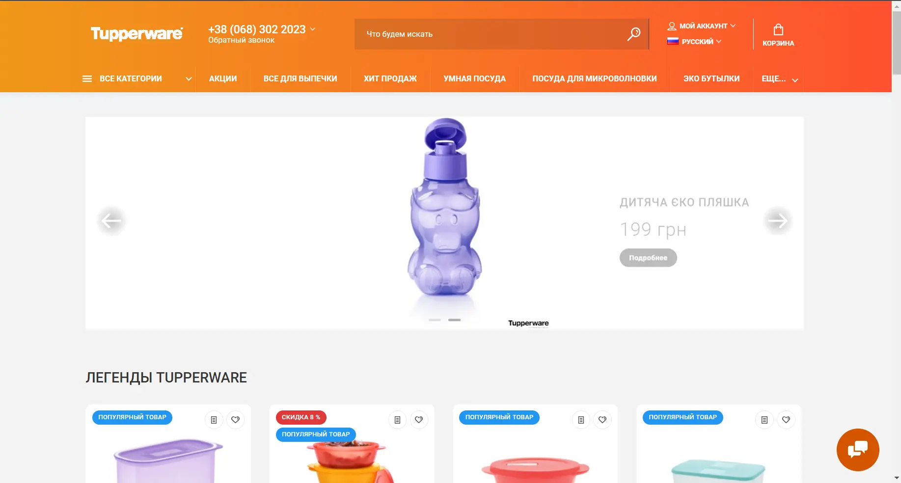 Tupperware